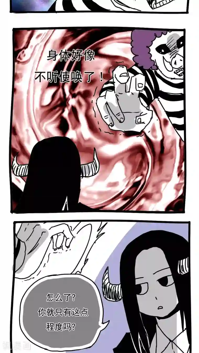 恶魔日记第108话