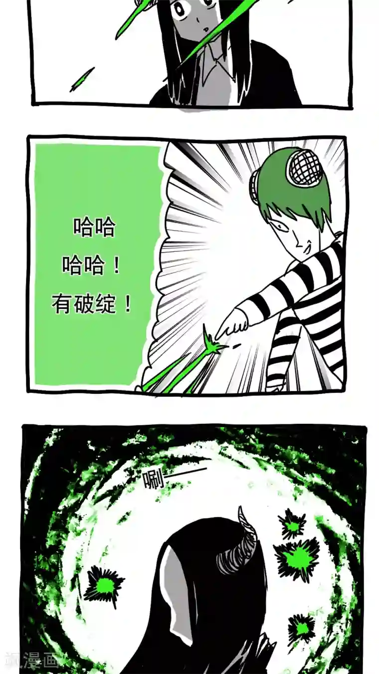 恶魔日记第108话