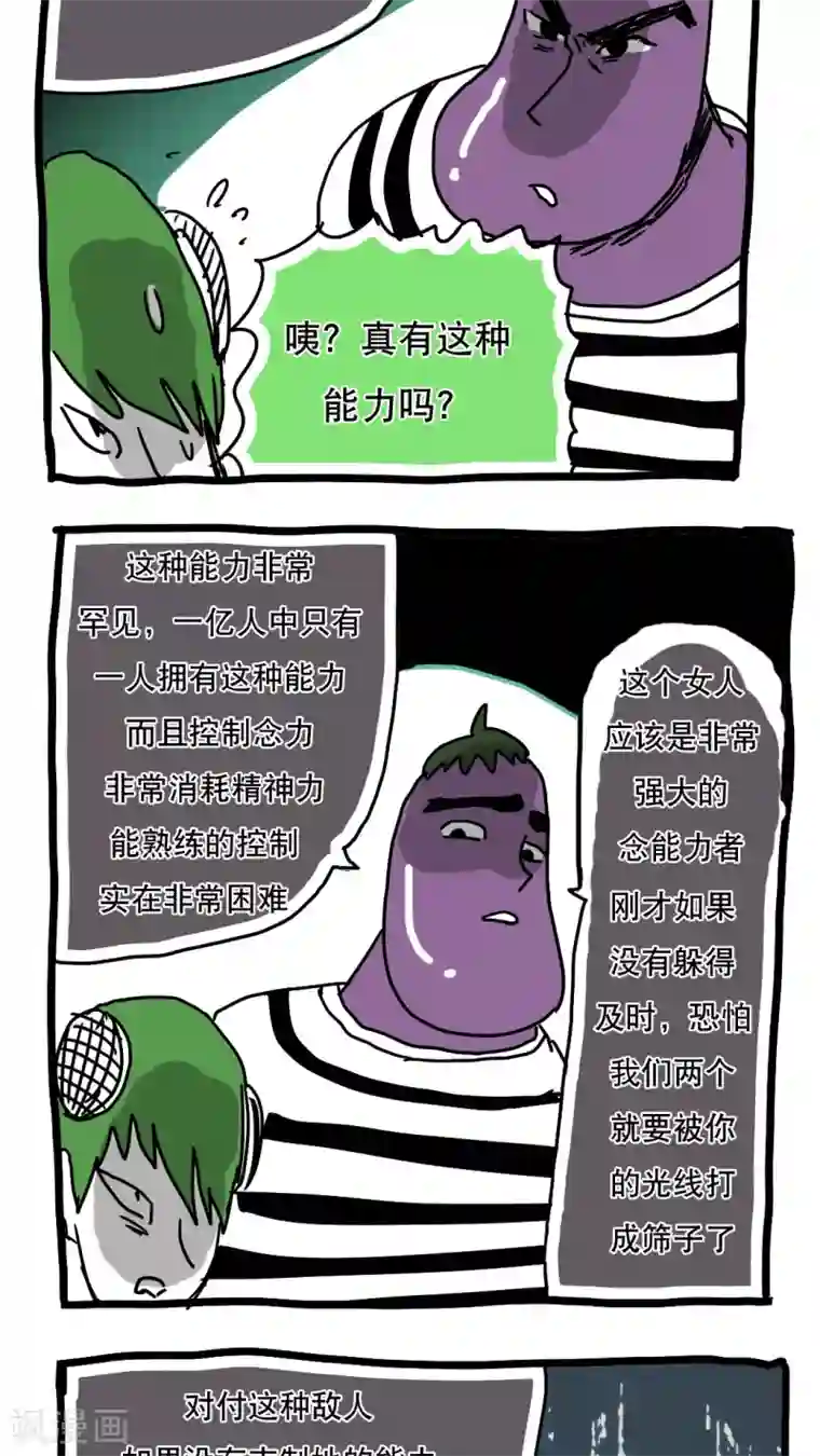 恶魔日记第108话
