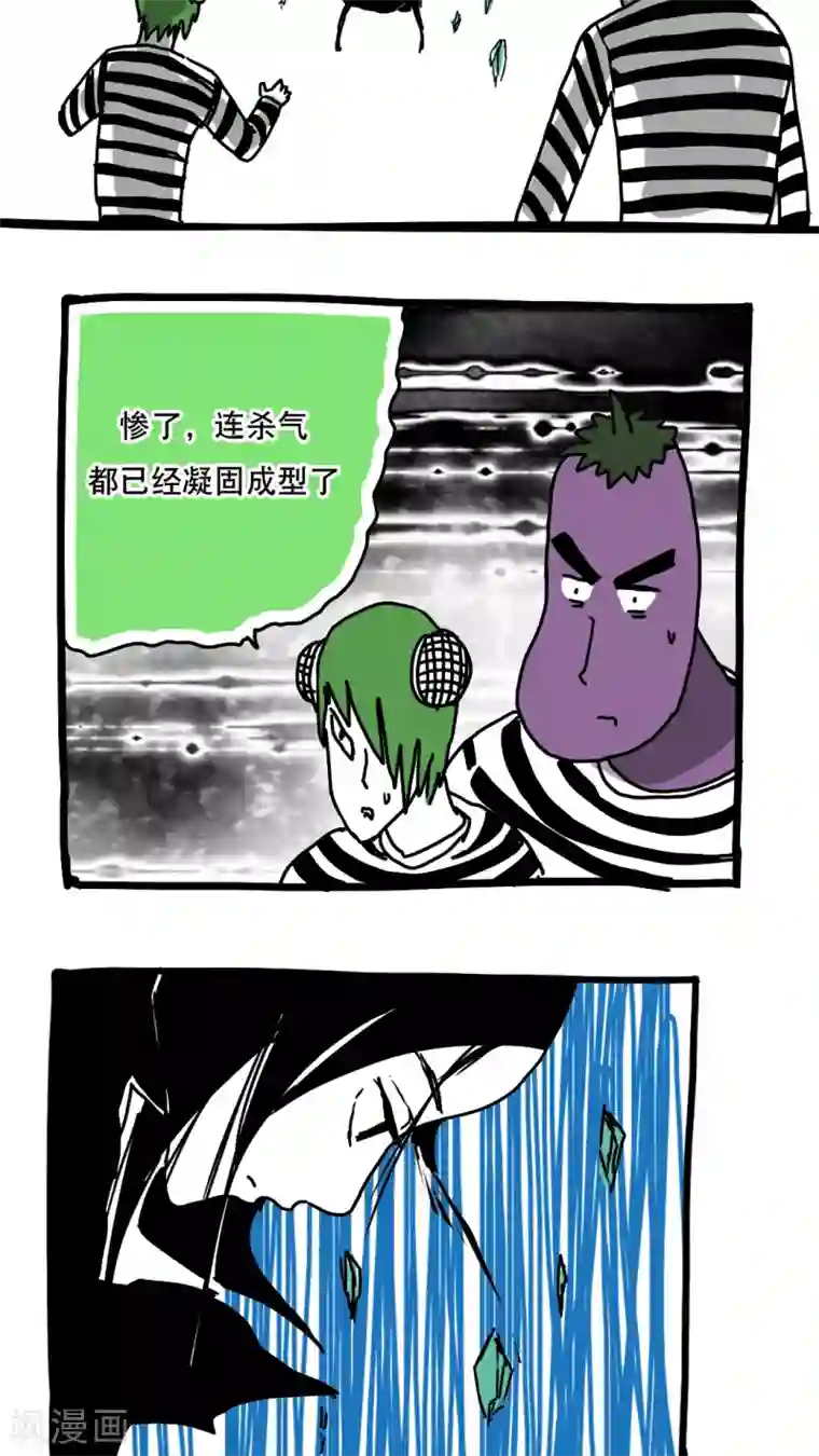 恶魔日记第109话