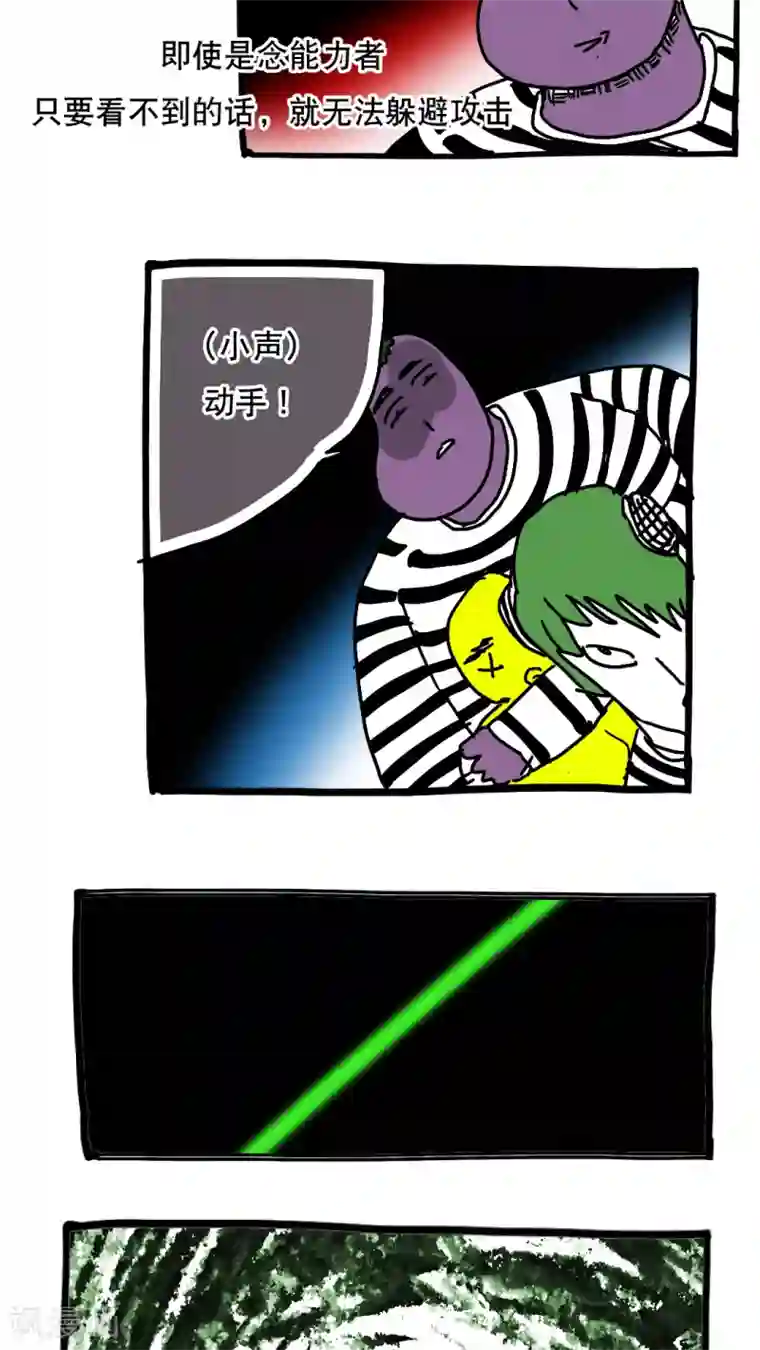 恶魔日记第109话