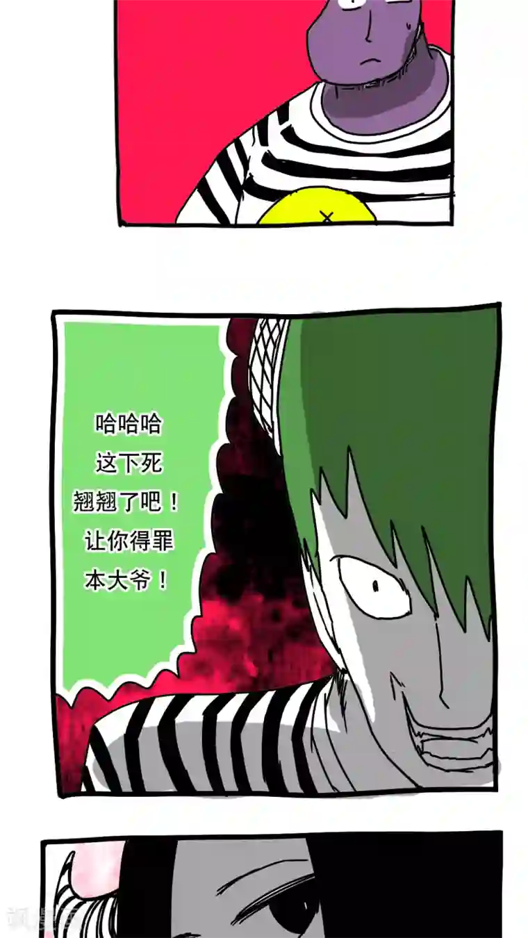 恶魔日记第109话