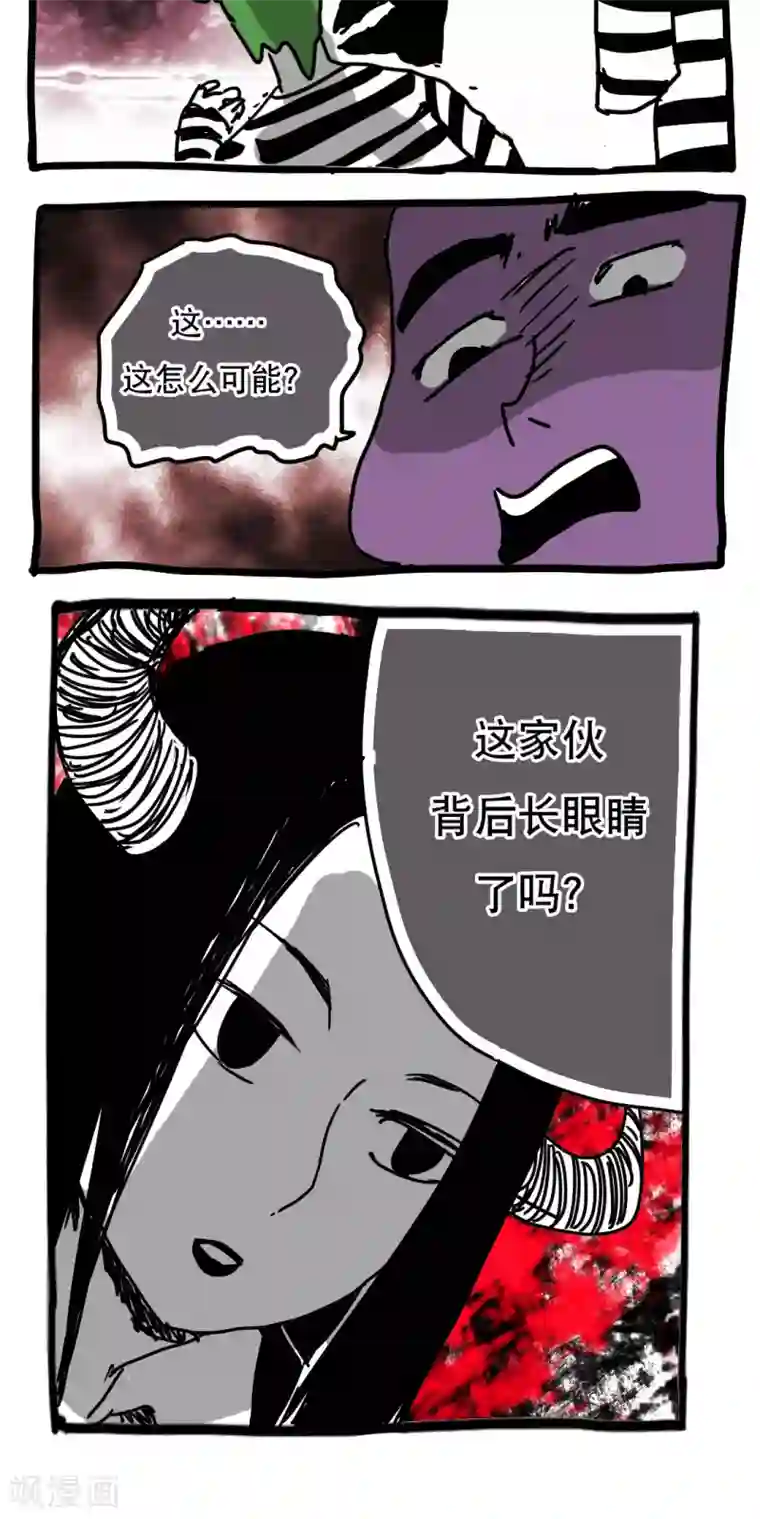 恶魔日记第109话