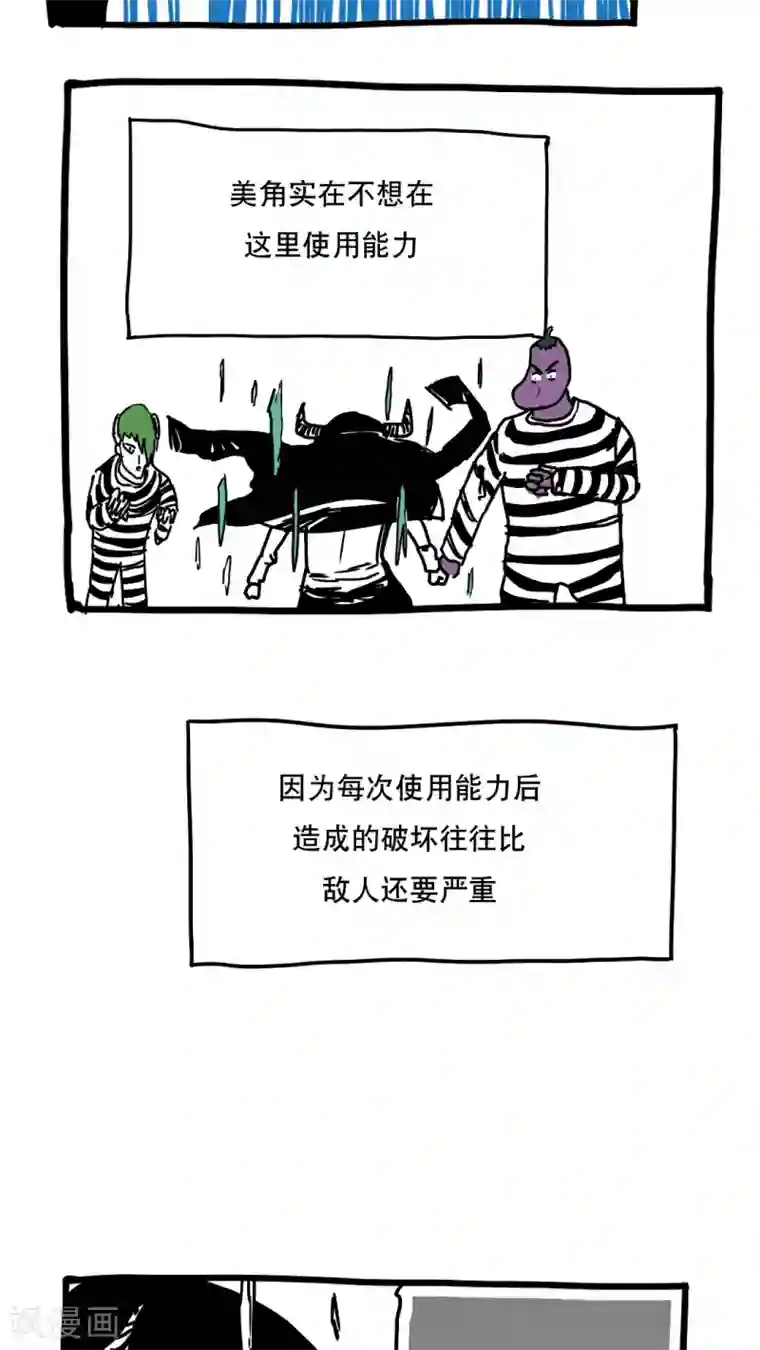 恶魔日记第109话