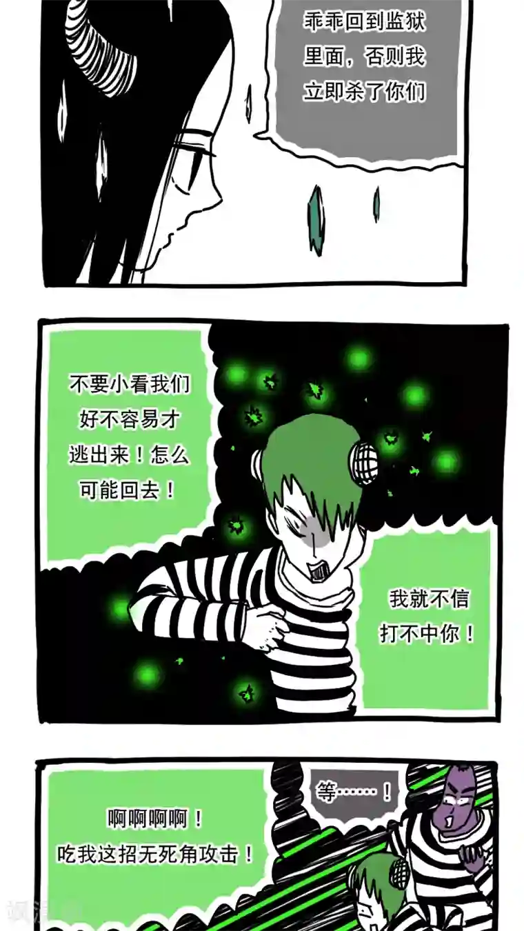 恶魔日记第109话