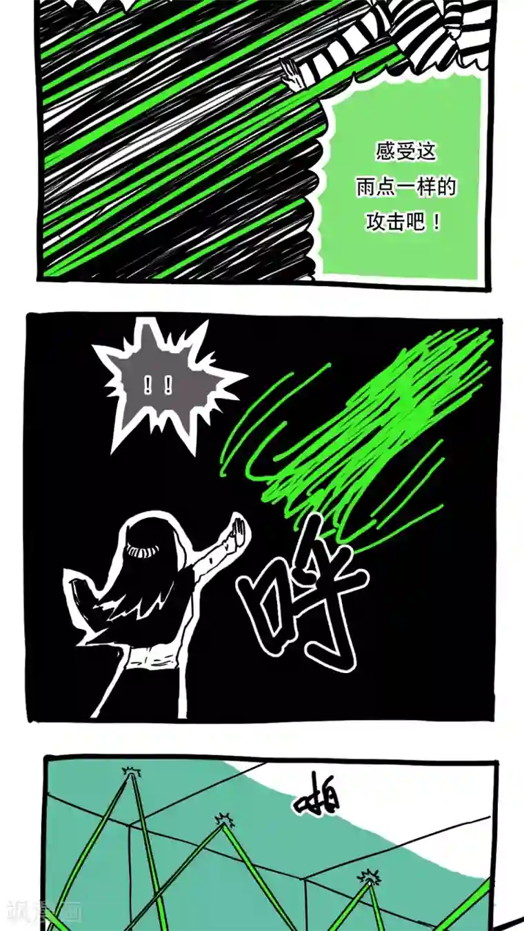 恶魔日记第109话