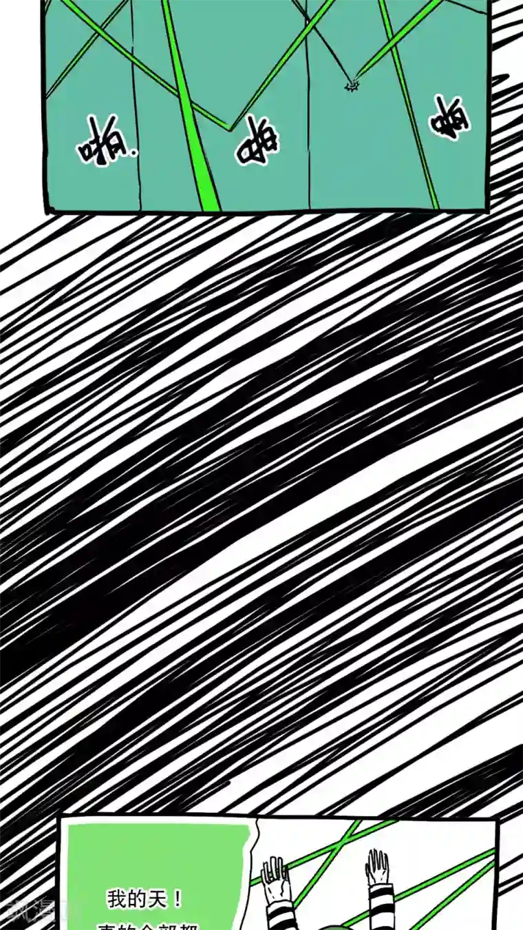 恶魔日记第109话