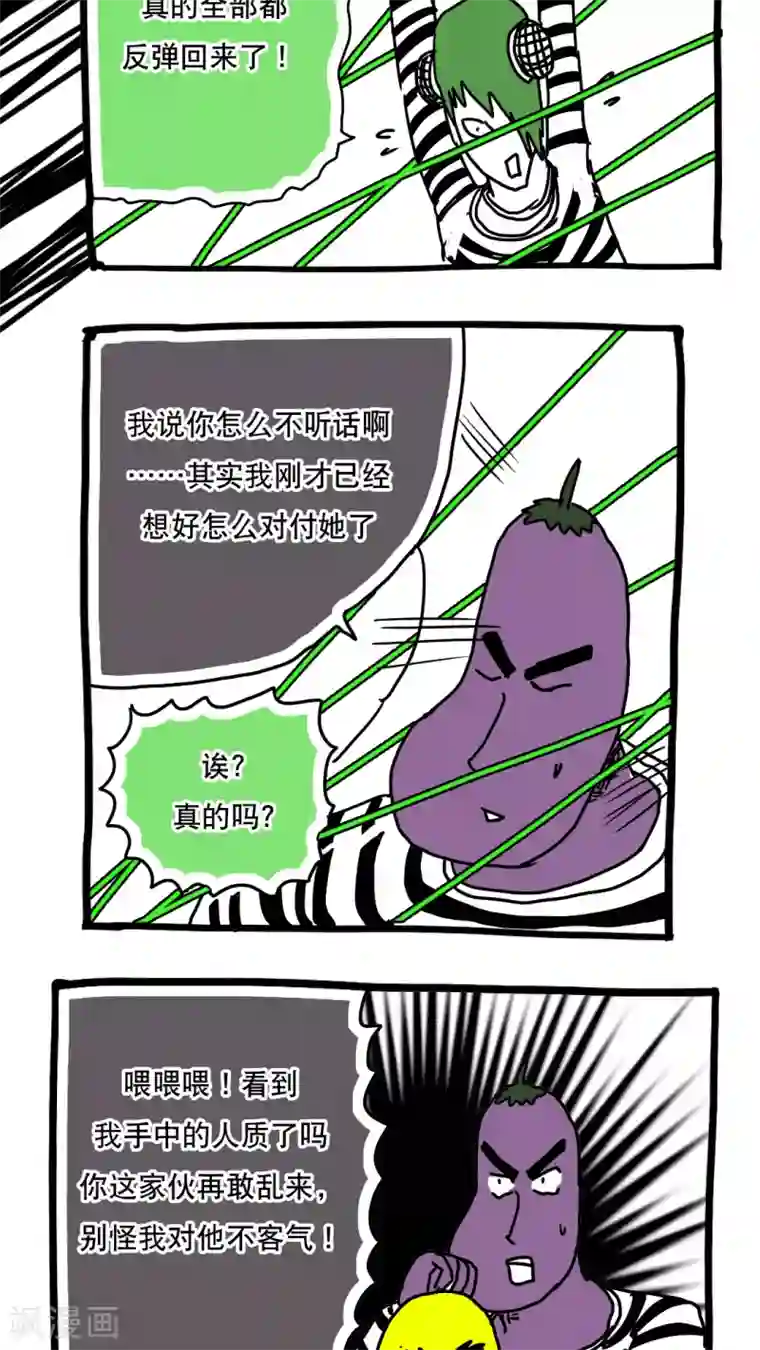 恶魔日记第109话