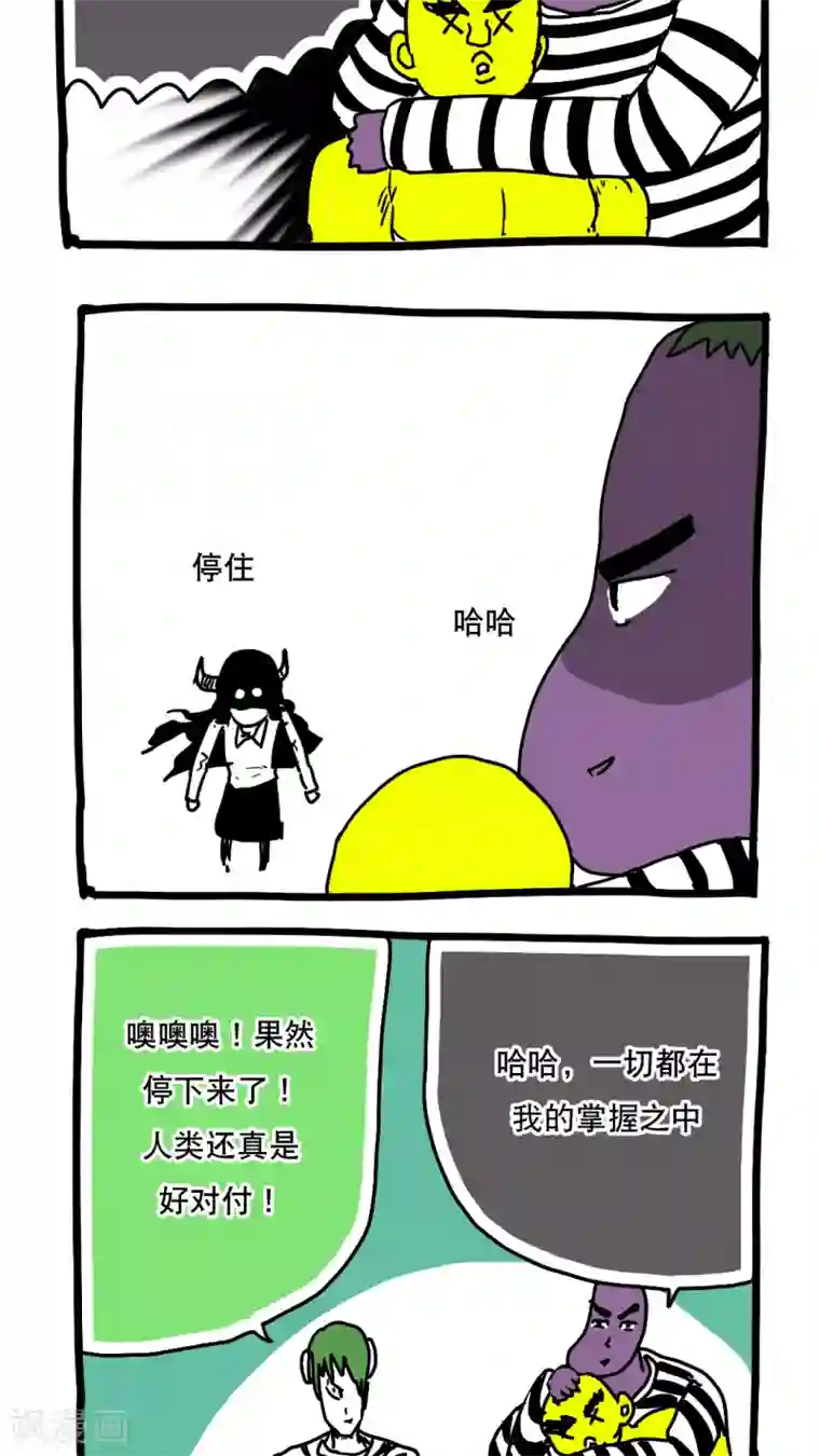 恶魔日记第109话