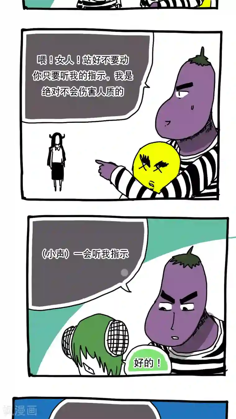 恶魔日记第109话