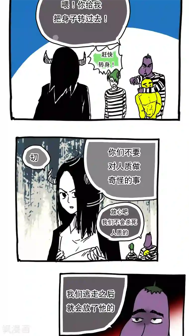 恶魔日记第109话