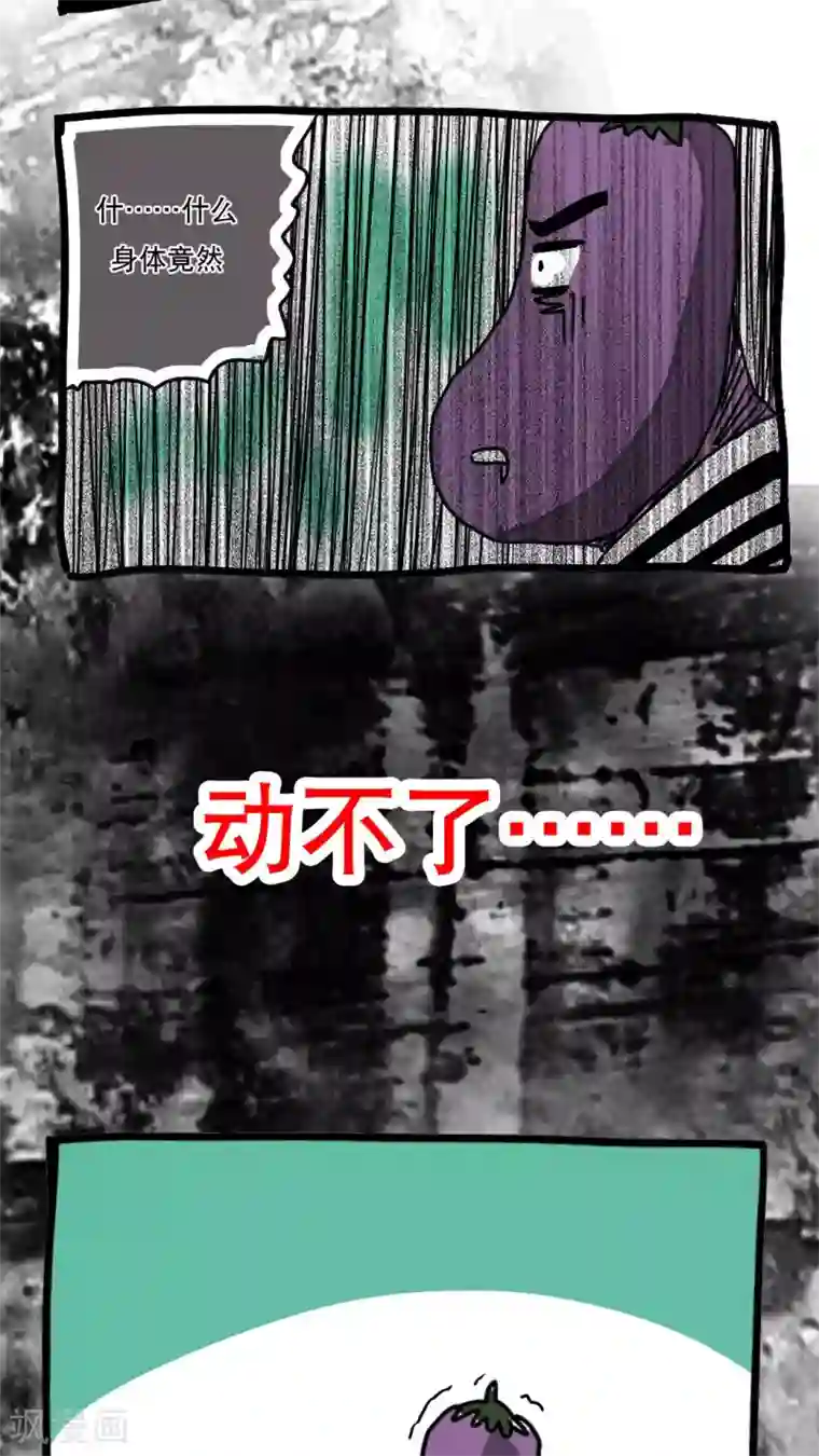 恶魔日记第110话