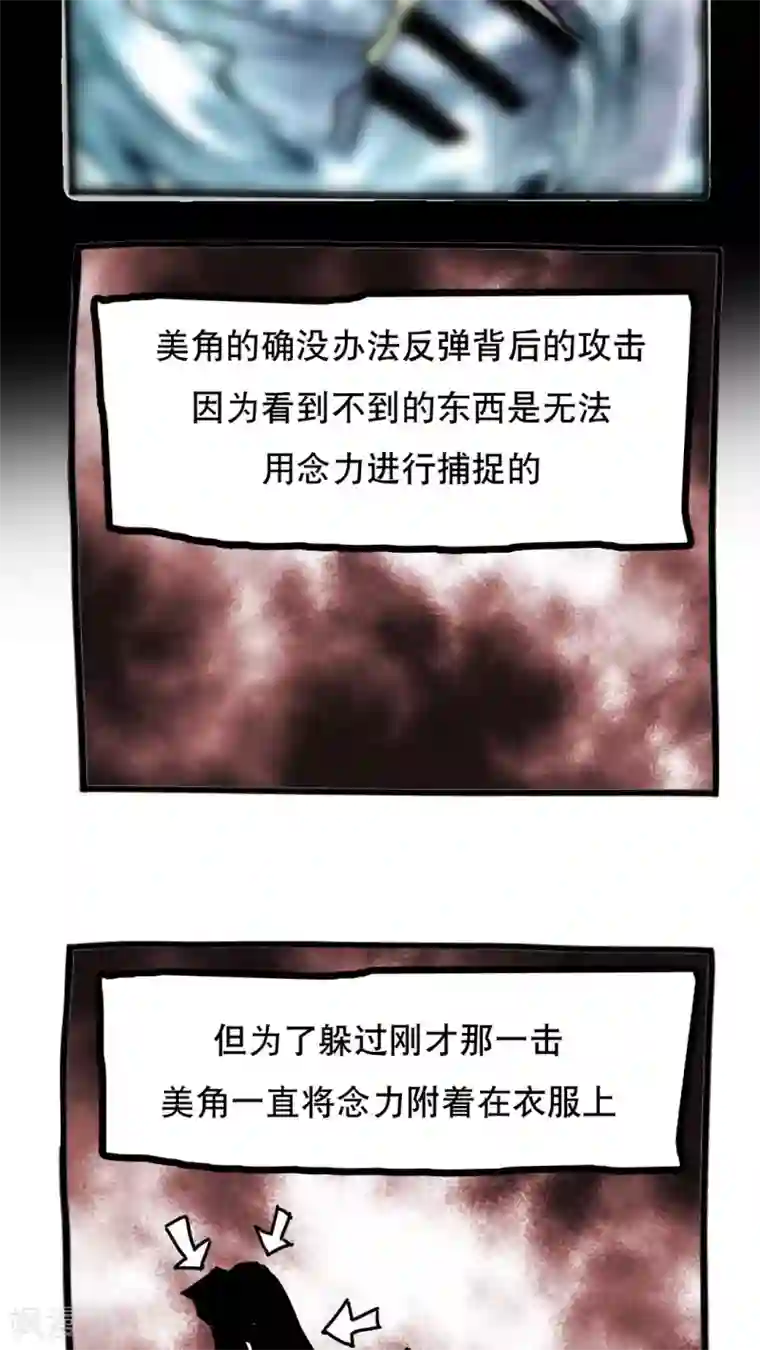 恶魔日记第110话