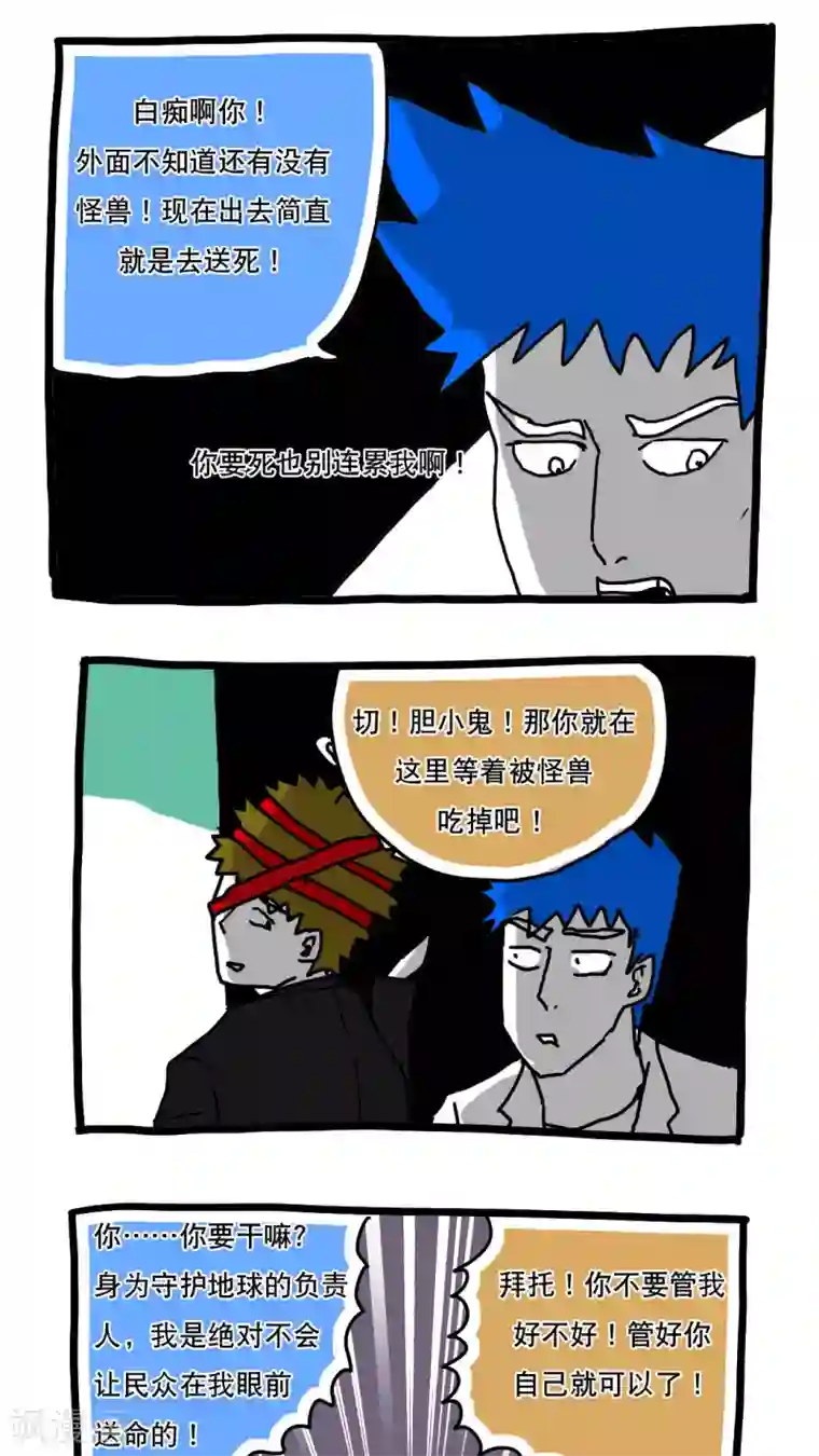 恶魔日记第111话