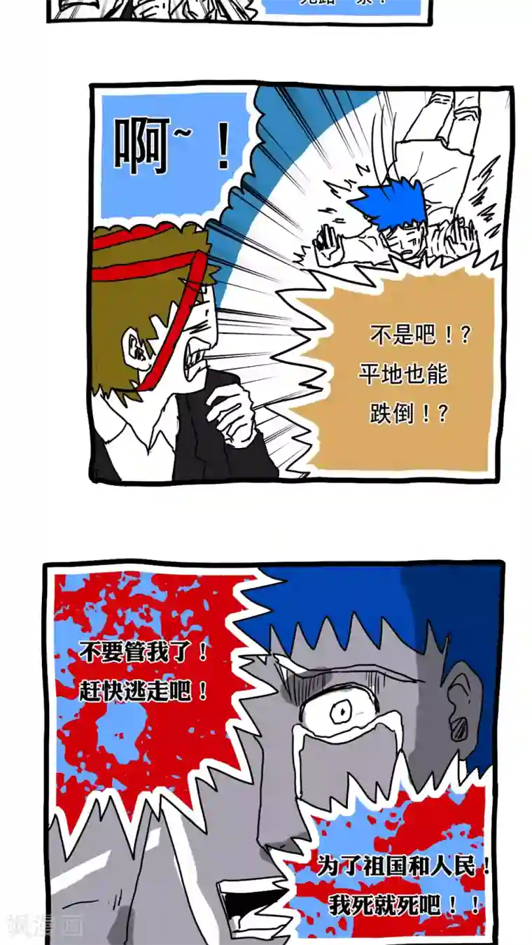 恶魔日记第111话