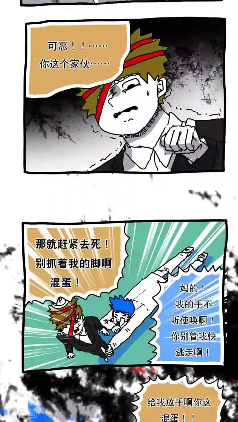 恶魔日记第111话