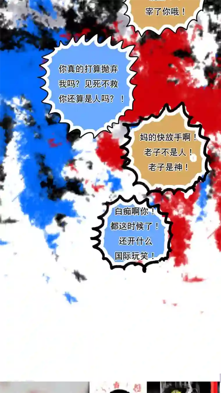 恶魔日记第111话