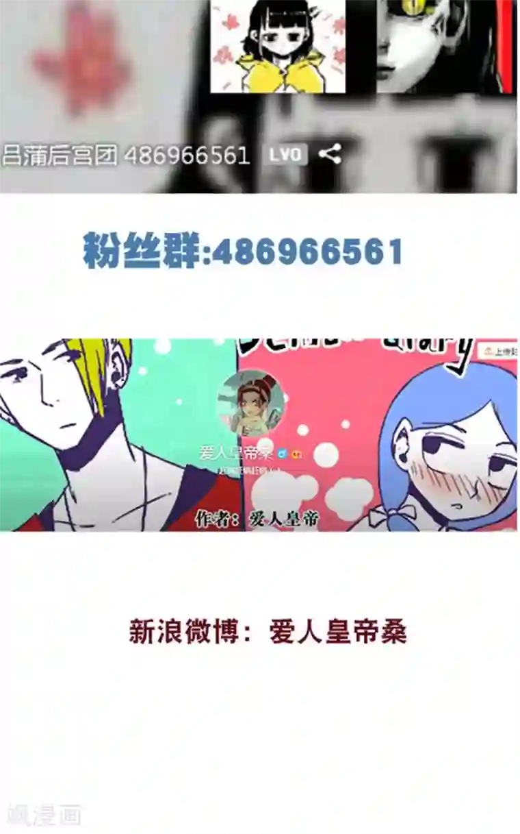 恶魔日记第111话