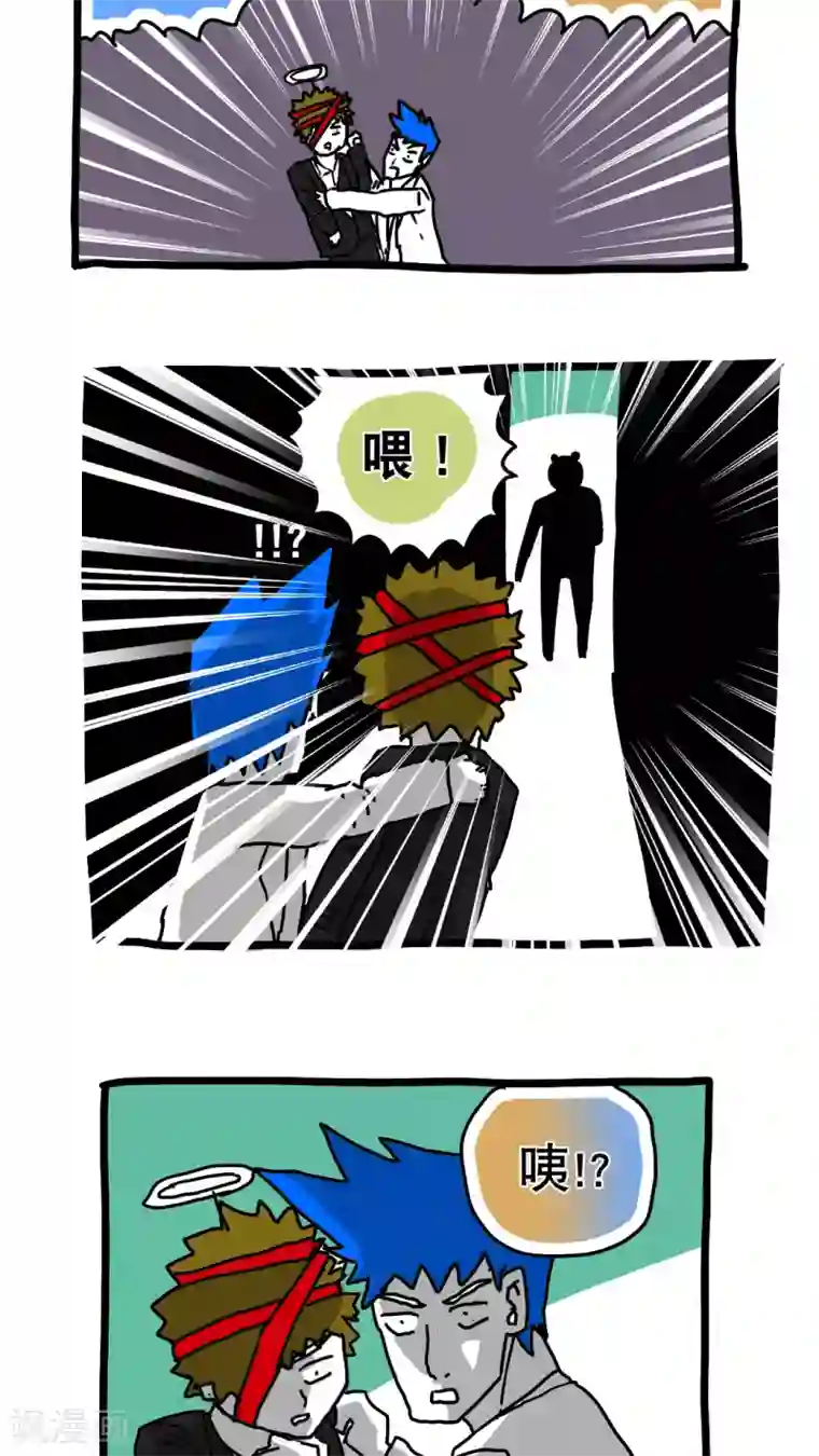 恶魔日记第111话