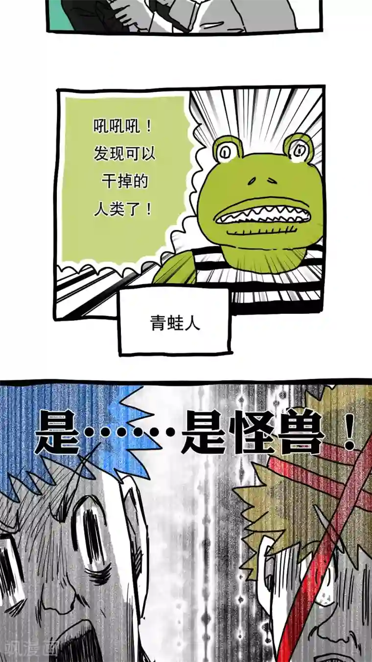 恶魔日记第111话