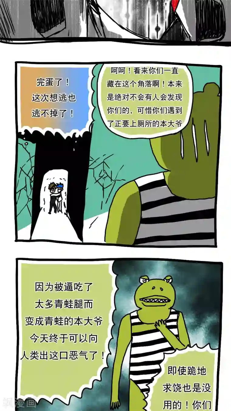 恶魔日记第111话