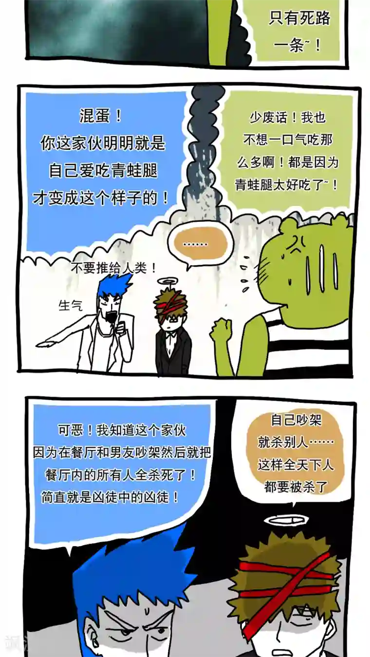 恶魔日记第111话