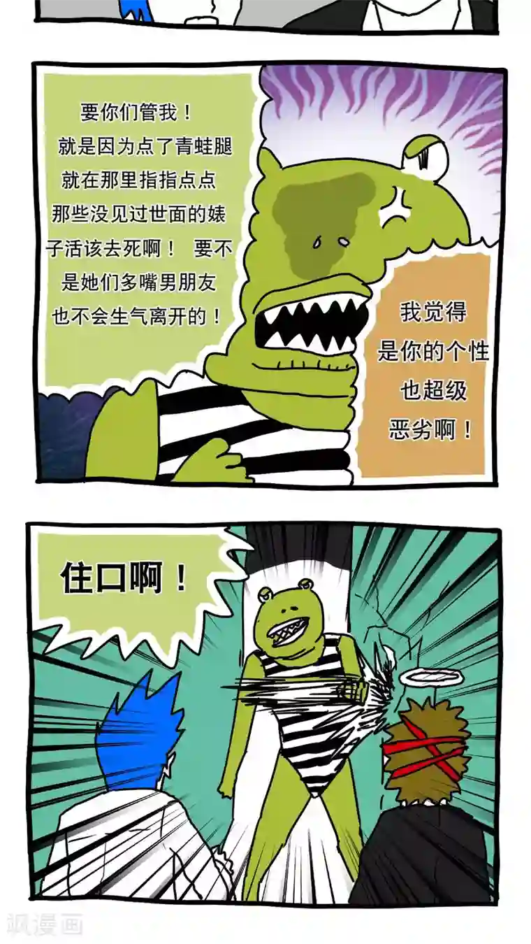 恶魔日记第111话