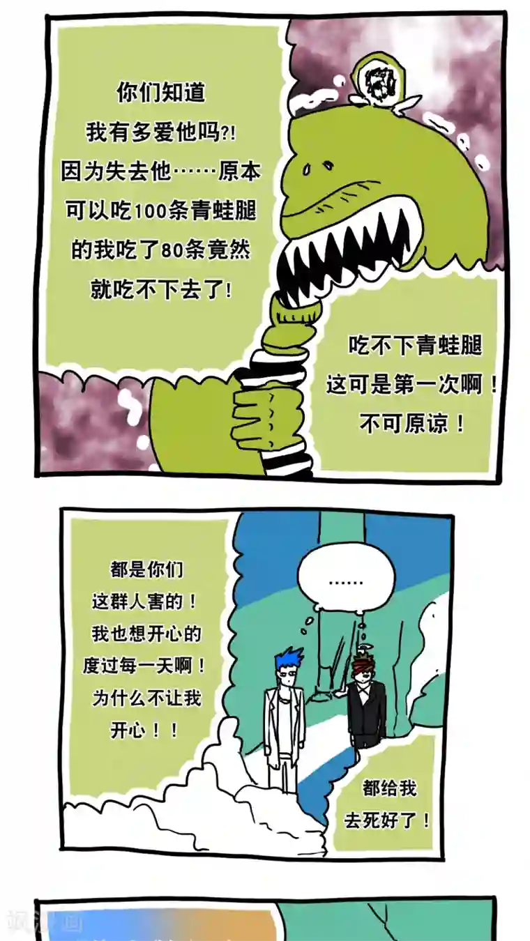 恶魔日记第111话