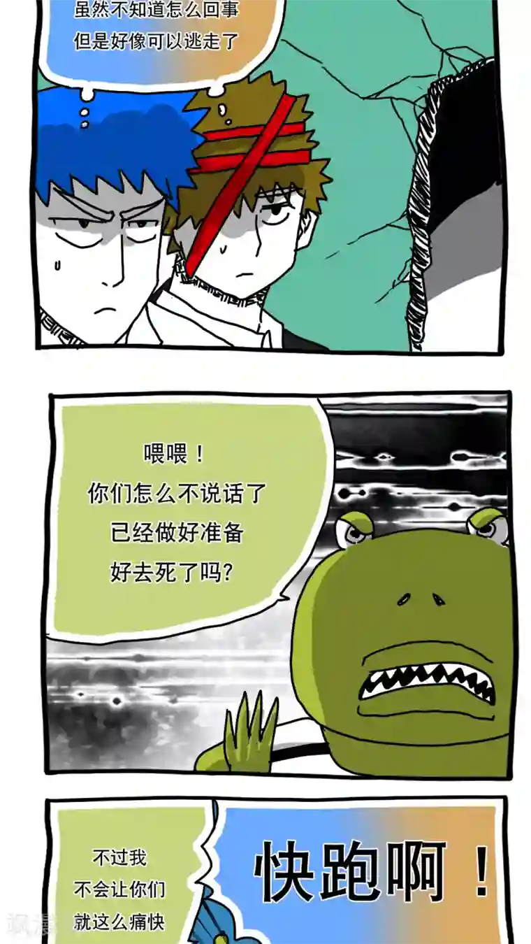 恶魔日记第111话