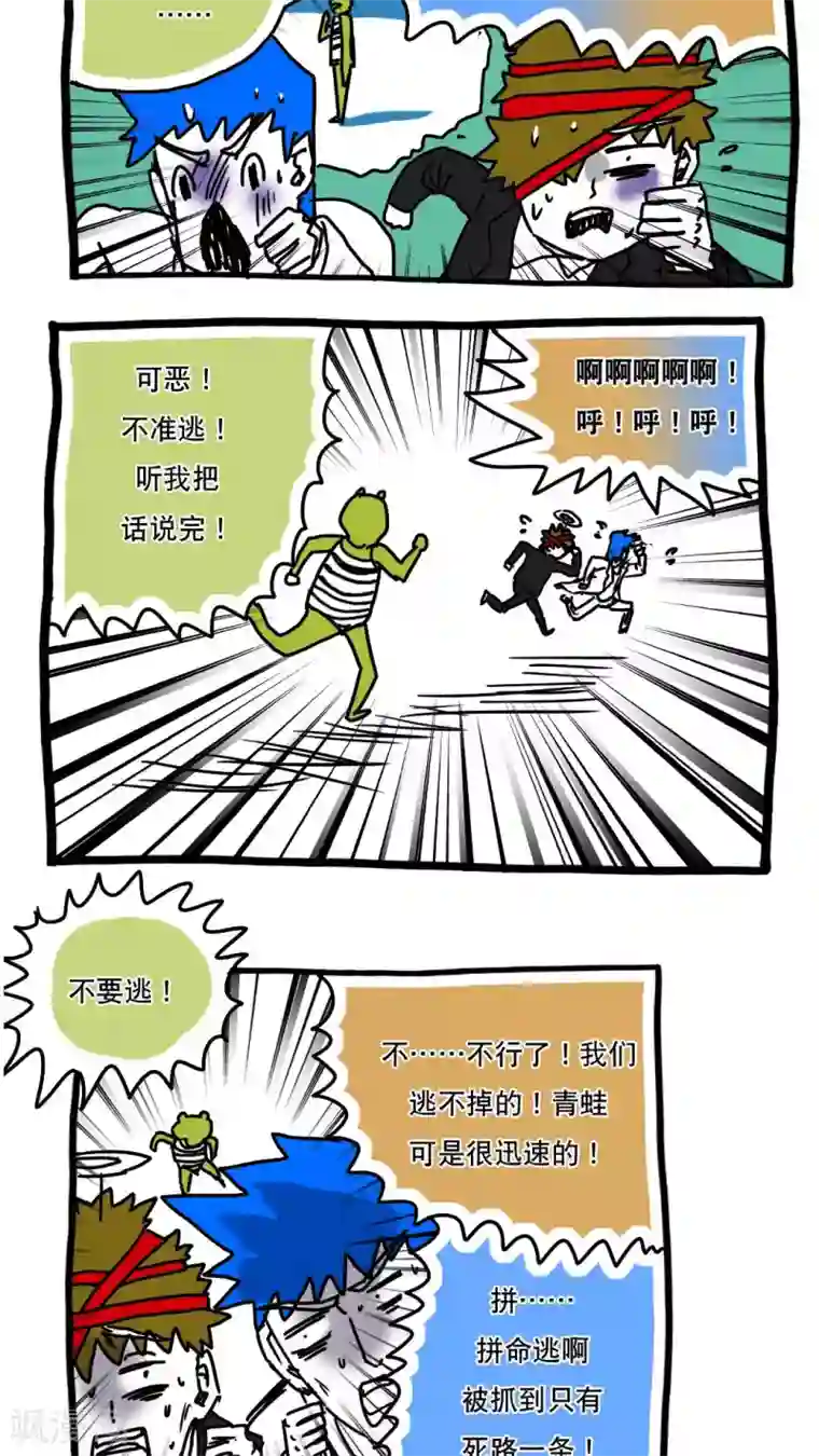 恶魔日记第111话