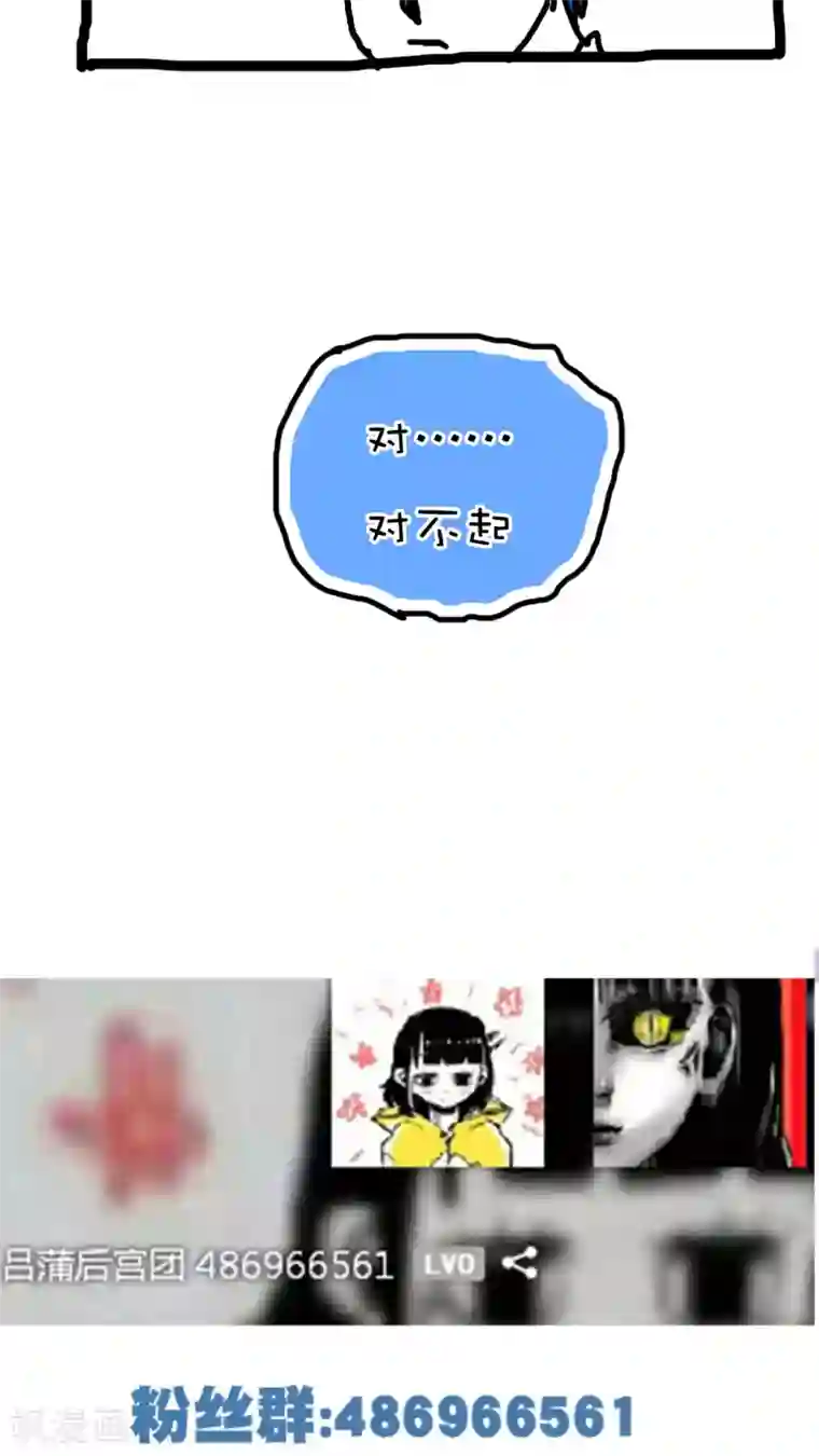 恶魔日记第112话