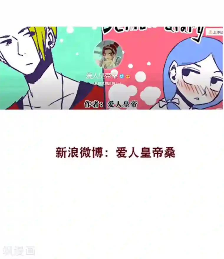 恶魔日记第112话