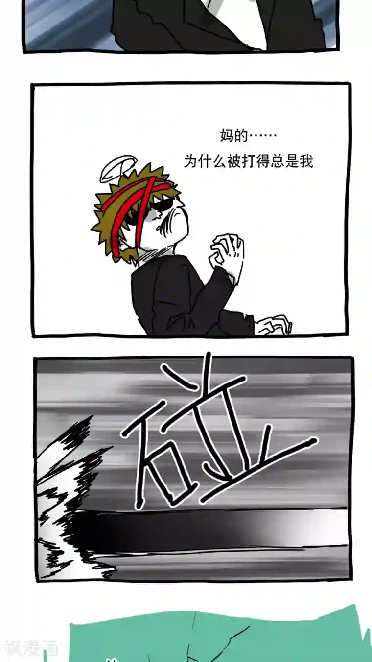 恶魔日记第112话