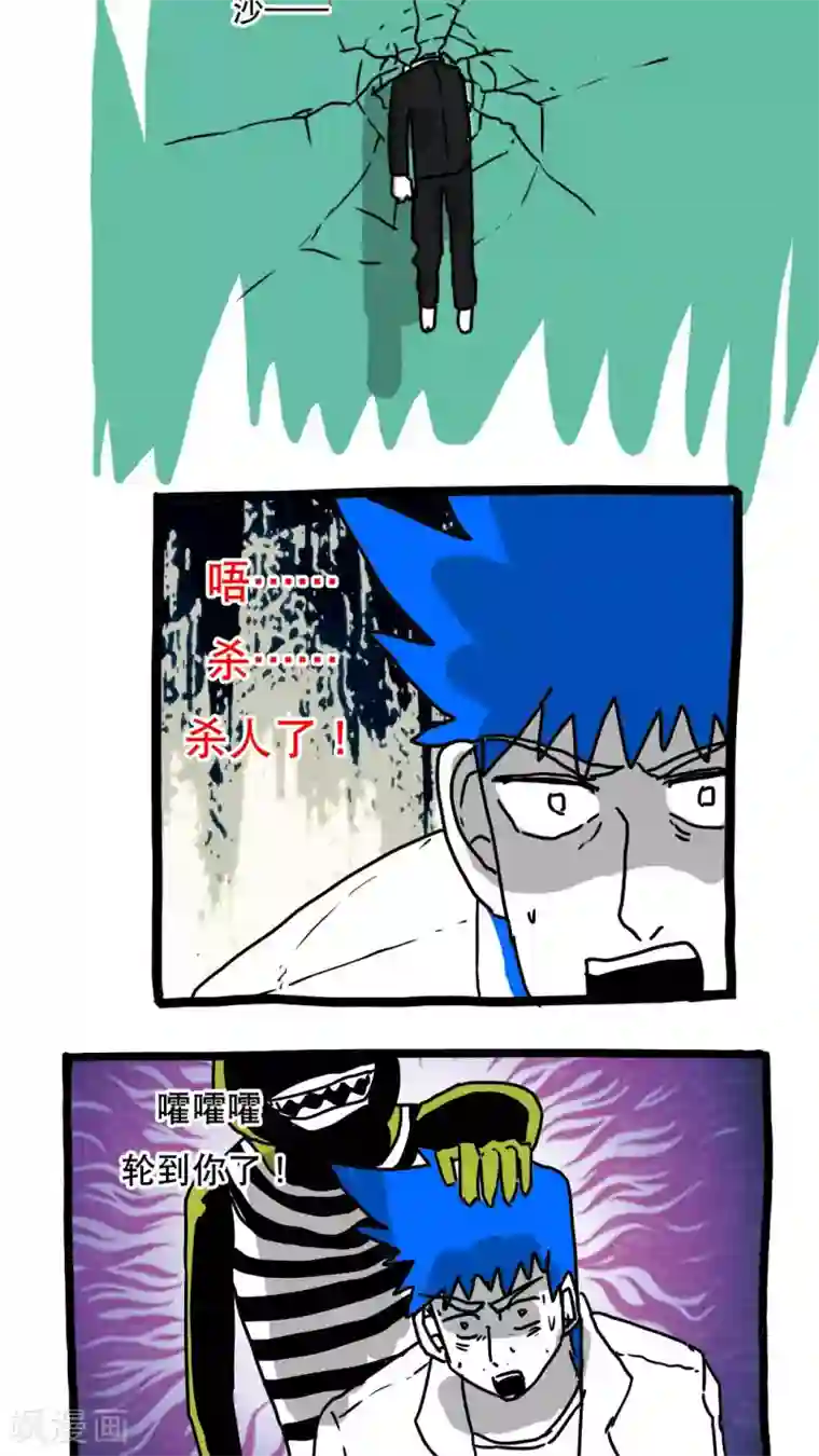 恶魔日记第112话