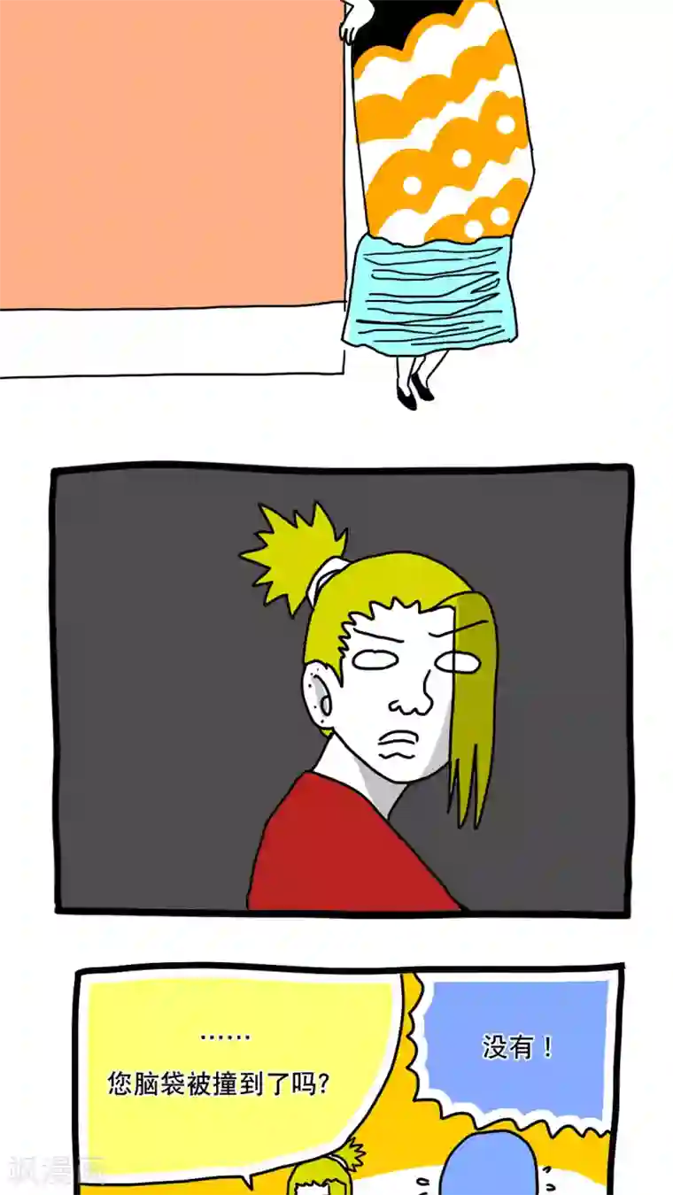 恶魔日记第113话