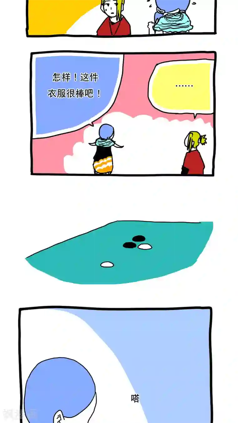 恶魔日记第113话