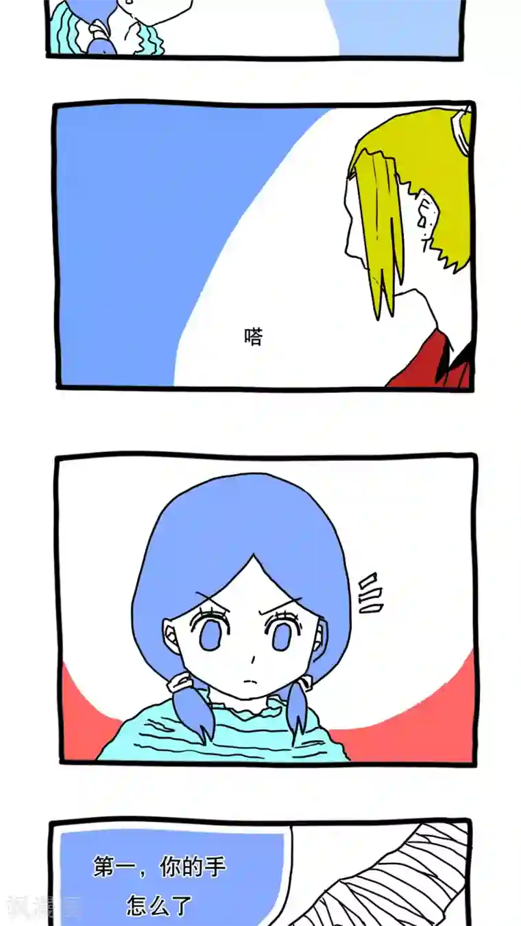 恶魔日记第113话