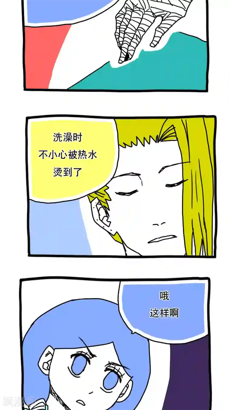 恶魔日记第113话