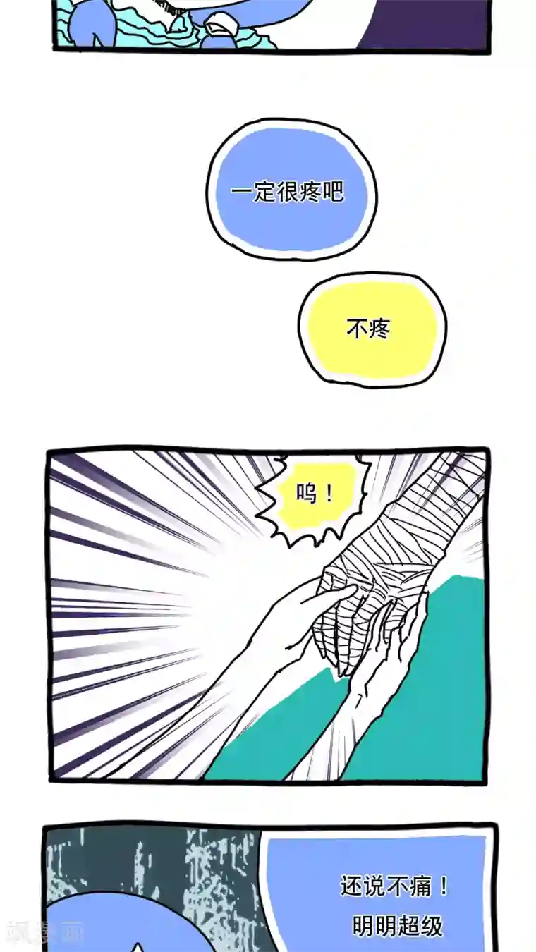 恶魔日记第113话