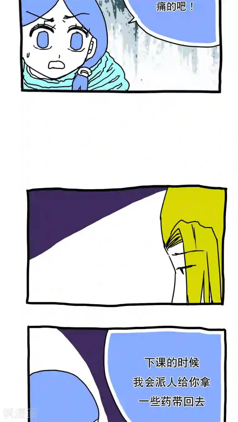 恶魔日记第113话