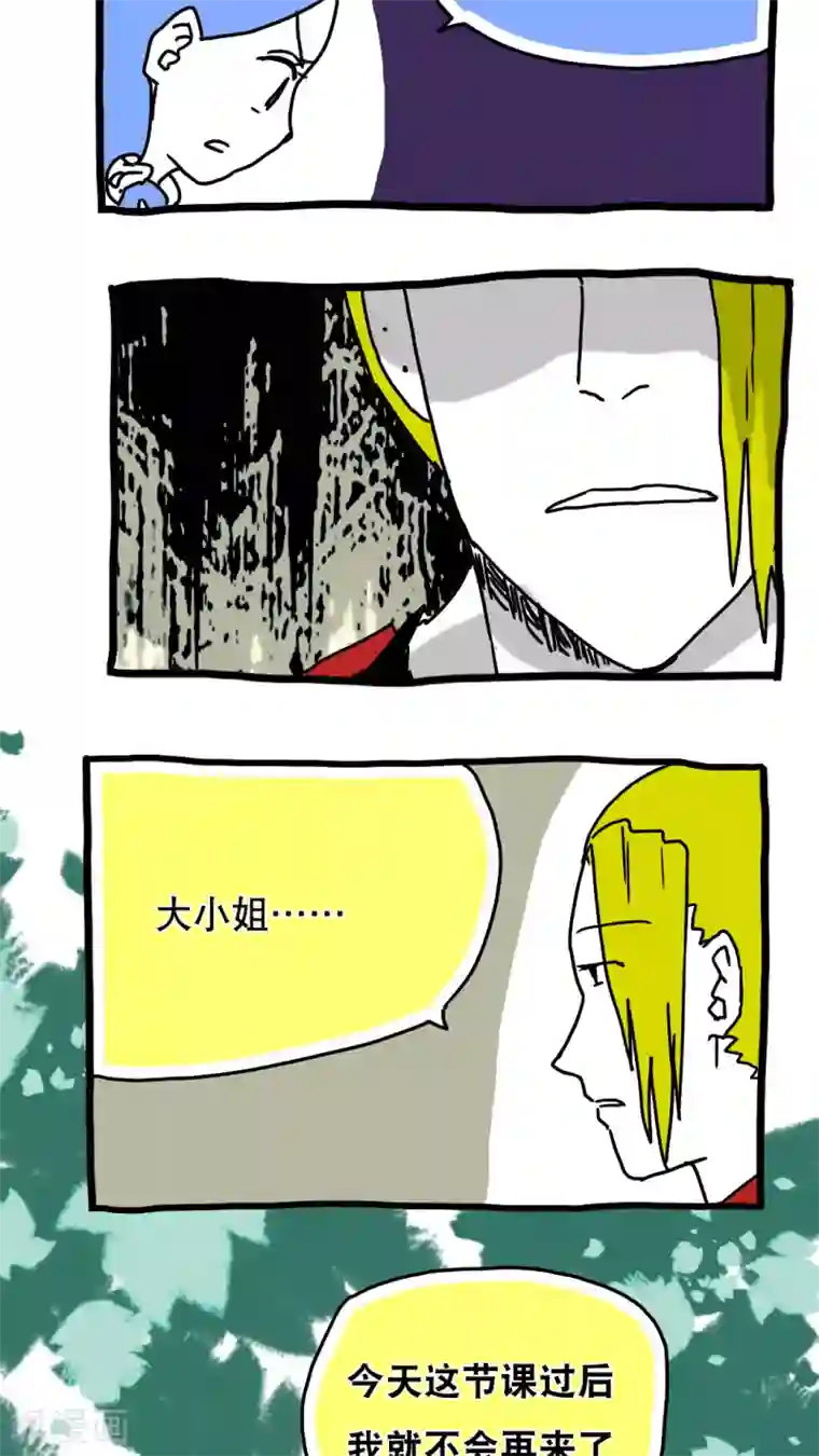 恶魔日记第113话