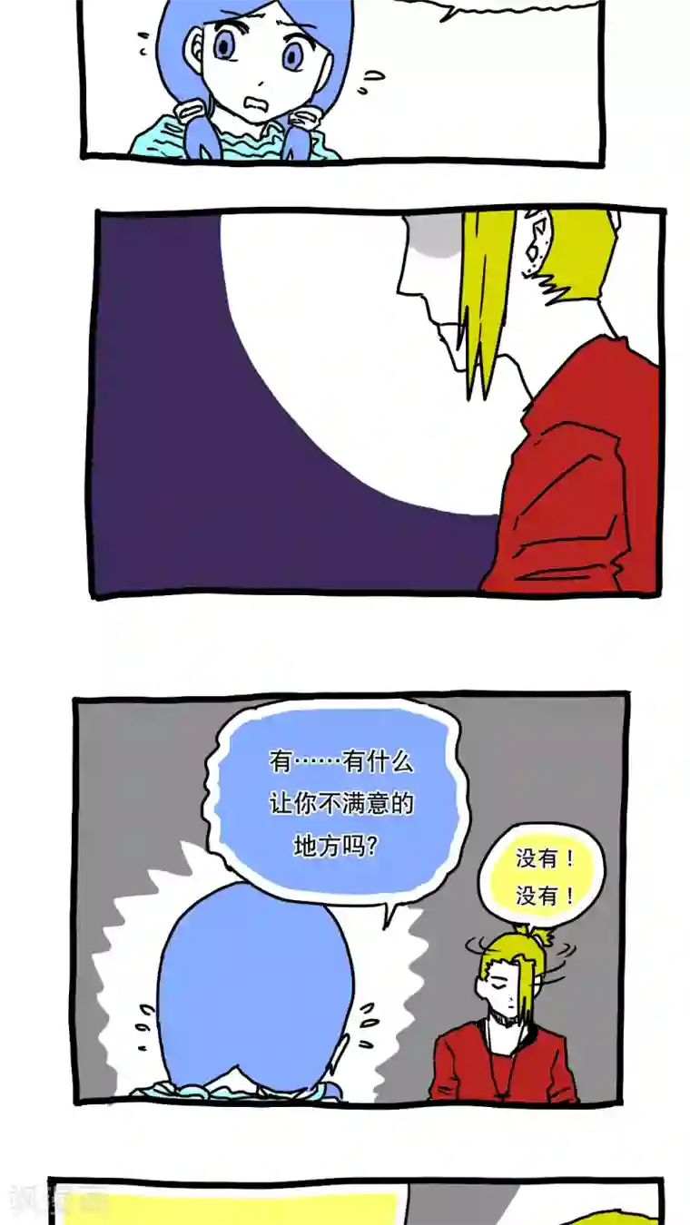 恶魔日记第113话