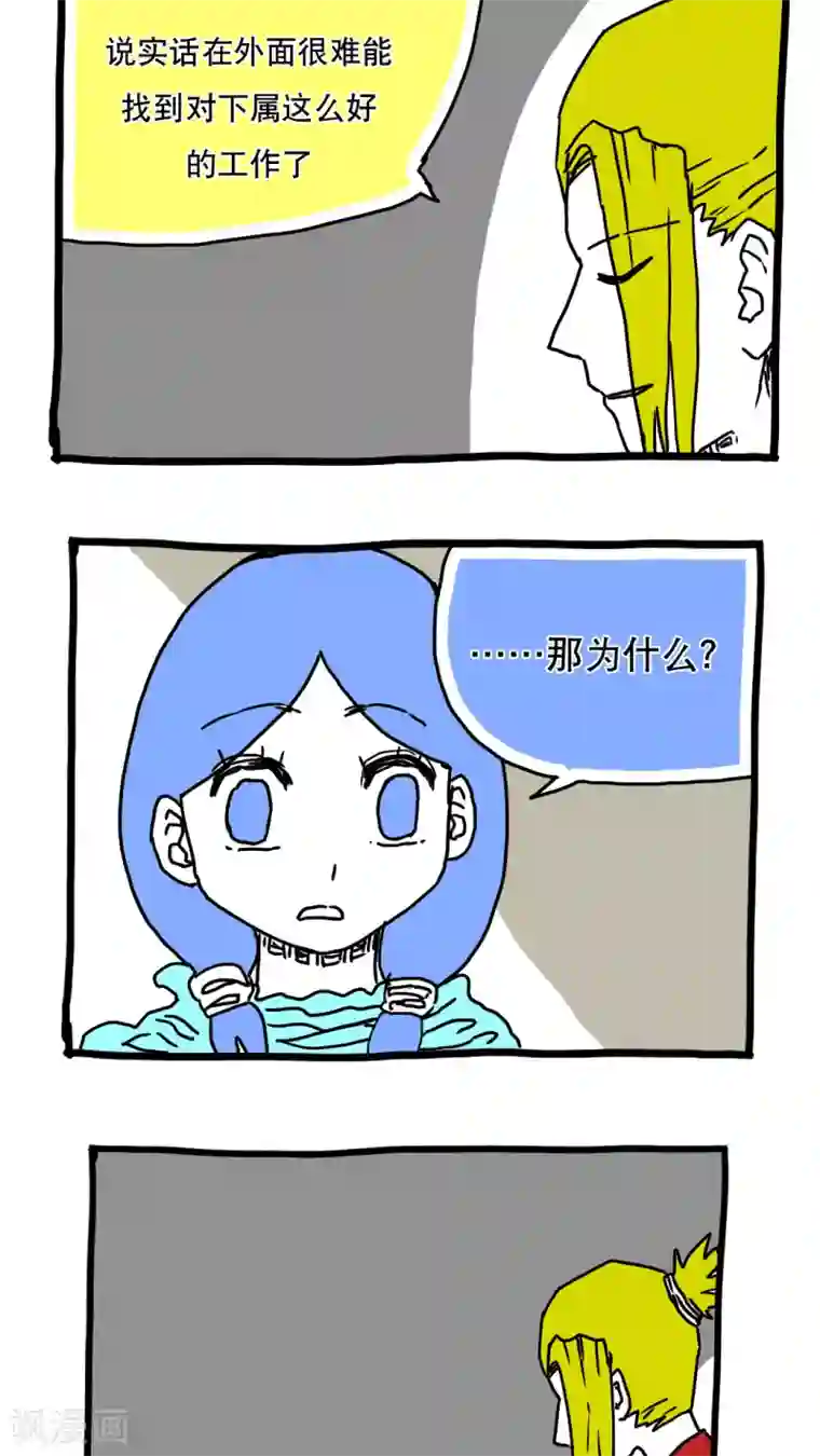 恶魔日记第113话