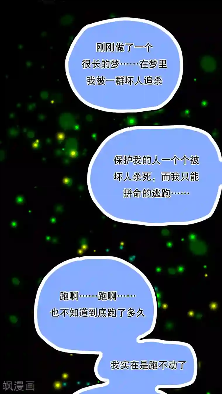 恶魔日记第113话