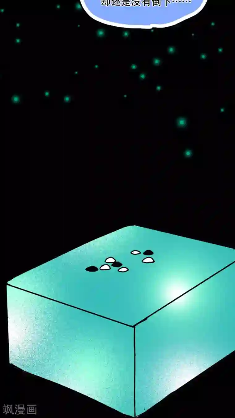 恶魔日记第113话