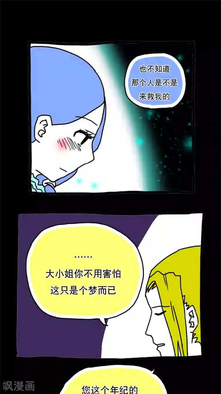 恶魔日记第113话