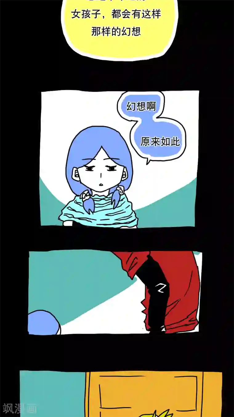 恶魔日记第113话