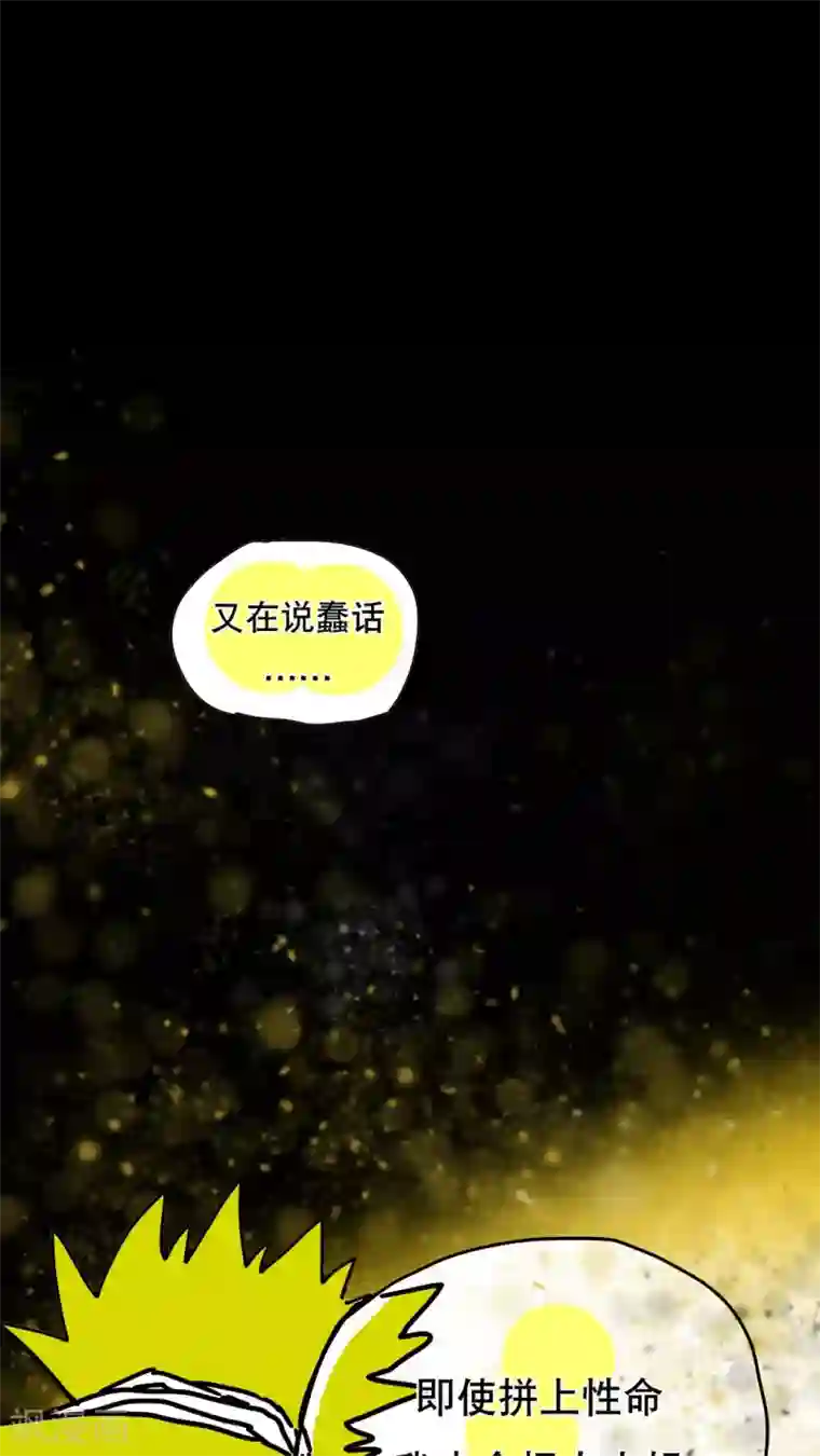 恶魔日记第113话