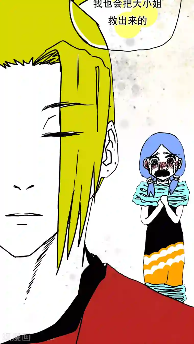 恶魔日记第113话