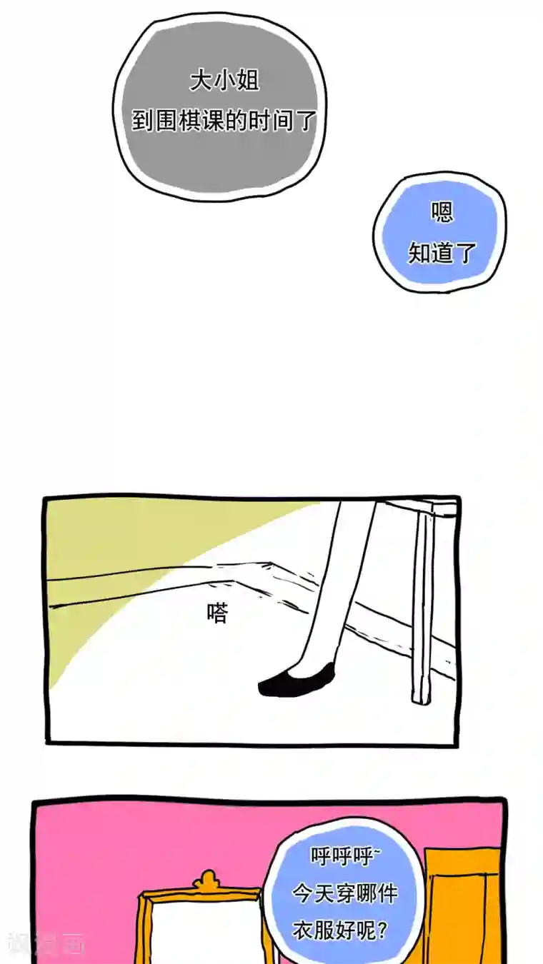 恶魔日记第113话